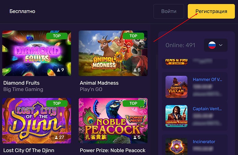 Создать аккаунт на сайте